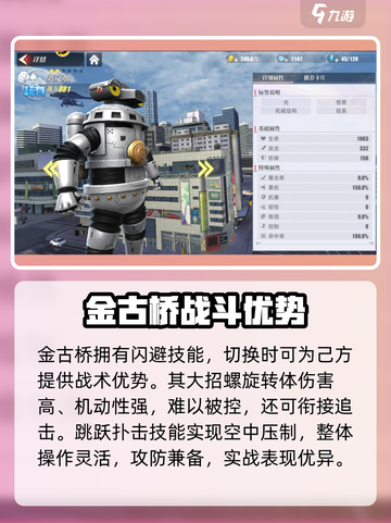 🔥《奥特曼传奇英雄2》机甲神兵全曝光！💥截图2