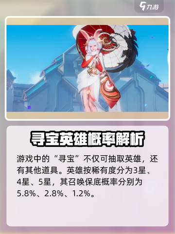 星之破晓召唤概率是多少介绍截图2