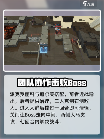 【预】少女前线2追放3-5怎么过介绍截图4
