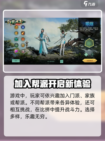 剑侠世界起源好吗值得玩吗介绍截图5