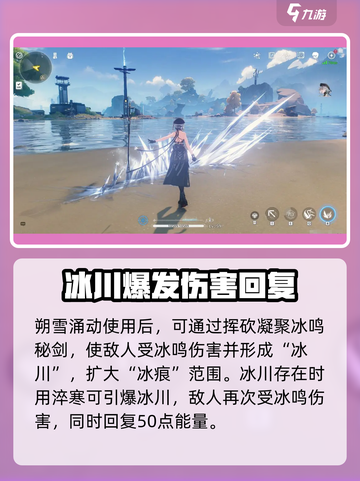 鸣潮🔥散华值得培养吗？技能强度全面分析！截图5