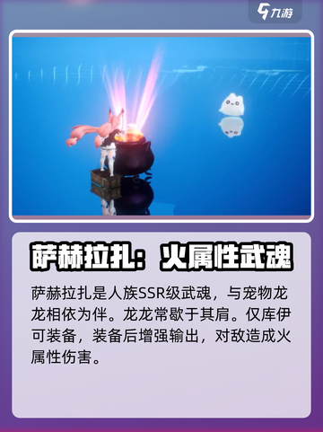 剑与骑士团🔥萨赫拉扎技能超详细攻略来了！截图2