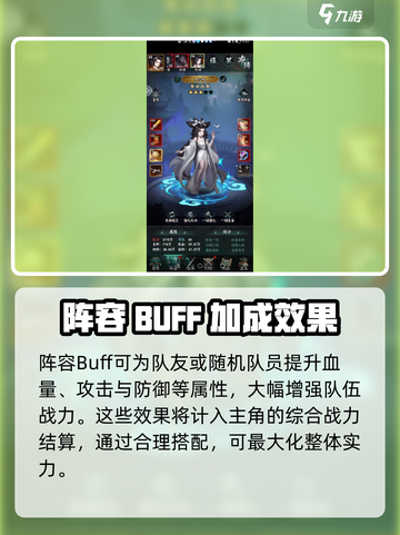 阴阳界手游战力怎么提升介绍截图4