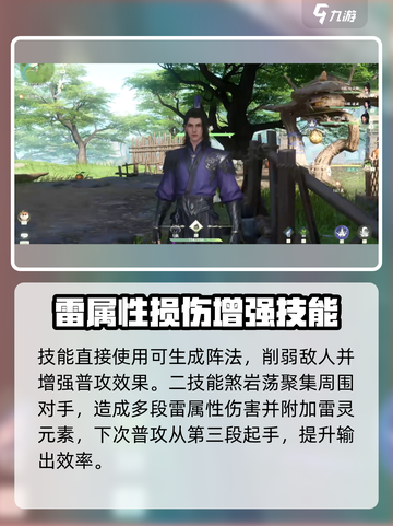 仙剑世界龙溟技能怎么样介绍截图3
