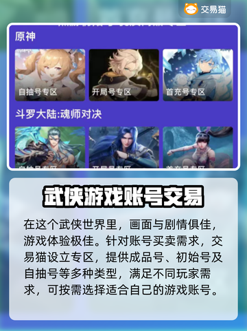 九阴真经3D账号交易🔥安全平台推荐🎮截图3