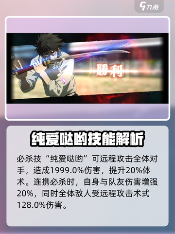 咒术回战手游乙骨忧太怎么样介绍截图4