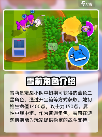 爆裂小队🔥雪莉皮肤获取攻略🎉游戏党必看！截图3