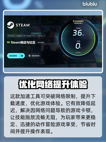 国内节点加速器选哪个🔥国服加速器下载链接分享🎉截图5