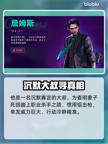 🎮霓虹深渊2詹姆斯强度曝光！这英雄太离谱了？💥截图2