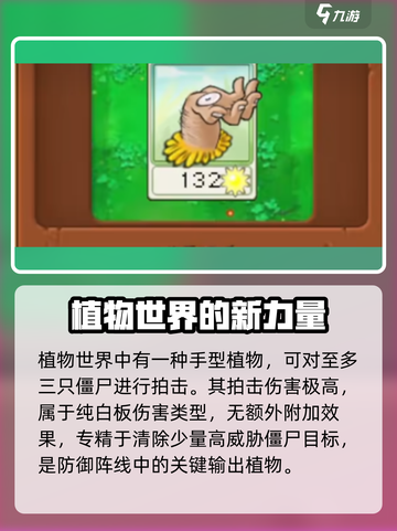 植物大战僵尸抽卡版红卡有哪些介绍截图4