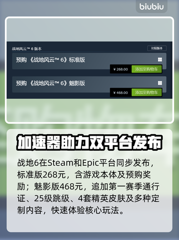 🔥战地6售价曝光！速看💰🎮截图2