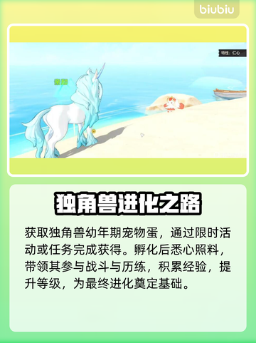 洛克王国独角兽进化🔥秒变神兽！✨截图2