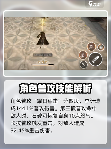 黑色信标沙玛什怎么样介绍截图2