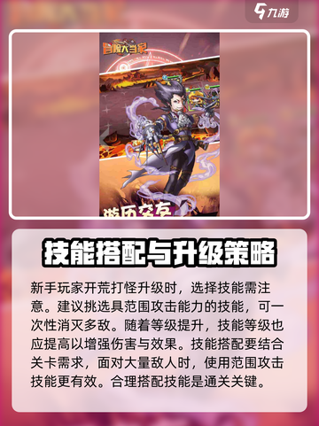 冒险大当家攻略介绍截图3
