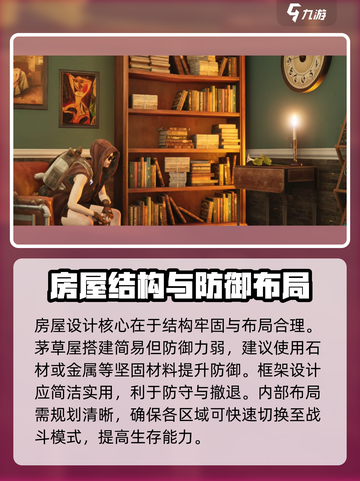 《七日世界》房屋设计🔥超全攻略来啦！🏠截图2
