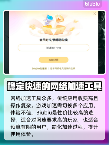 低延迟网游加速器推荐，玩游戏必备🔥截图3