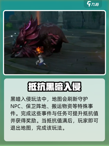 塔瑞斯世界黑暗突袭怎么玩介绍截图5