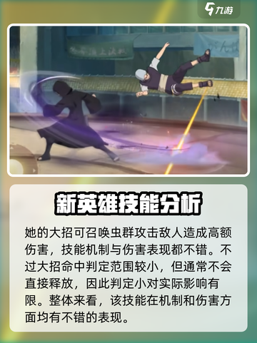 火影忍者手游油女龙马怎么样介绍截图5