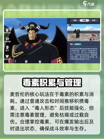 航海王壮志雄心🔥麦哲伦玩法全揭秘！截图2