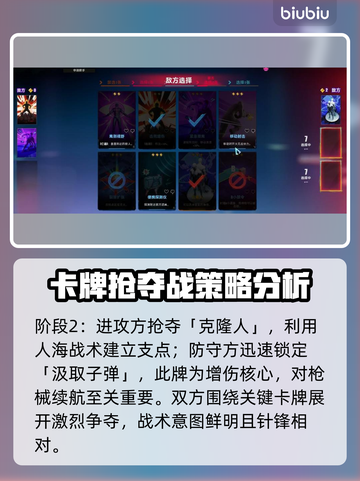 界外狂潮卡牌BP秘籍🔥助你轻松上分！截图6