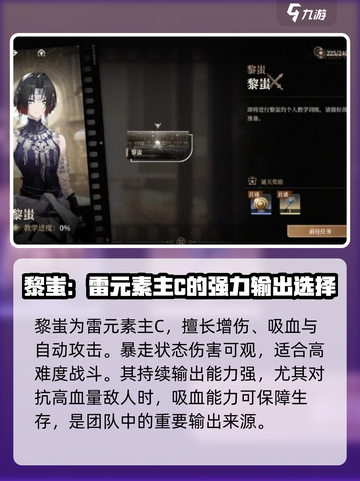黑色信标自选角色推荐介绍截图6