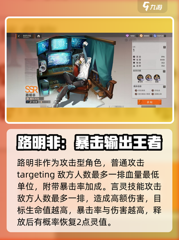 龙族卡塞尔之门哪个角色厉害介绍截图3