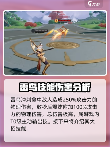 星之破晓后羿强度分析💥后羿玩家必看！🔥截图4