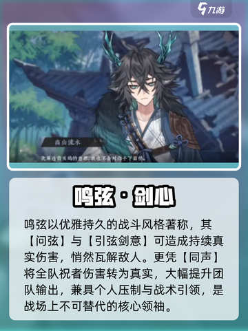 🎵咏月风雅：高山流水技能炸裂！截图3