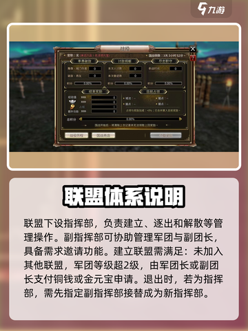 三国群英传🔥联盟玩法大起底，国战版必看！截图3