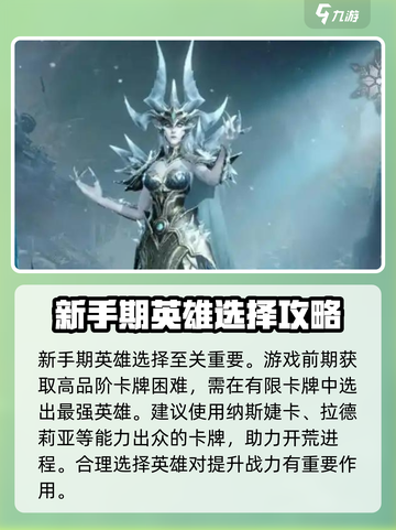 龙息神寂新手教程图文详解介绍截图3