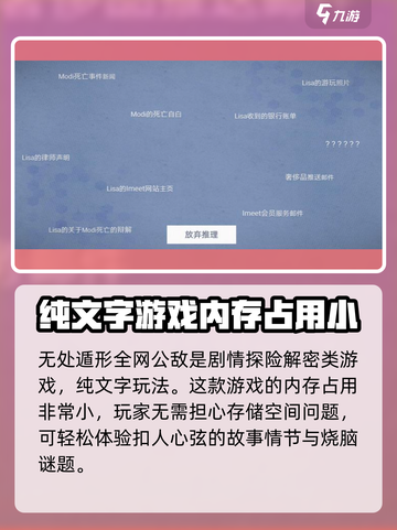 无处遁形全网公敌多少g介绍截图2