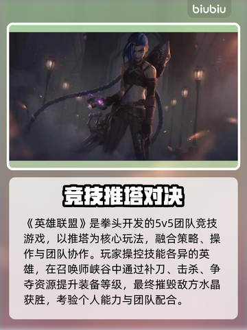 🔥LOL加速器推荐！告别卡顿赢定比赛🎮截图2
