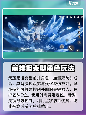 仙剑世界全职业玩法攻略介绍截图3