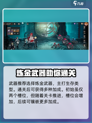 龙族卡塞尔之门：白帝之隙🔥超详细玩法攻略来了！截图3