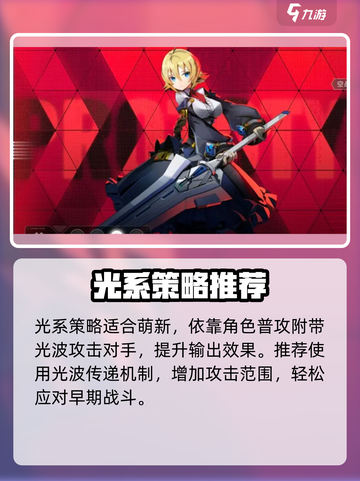苍翼混沌效应策略怎么选介绍截图2
