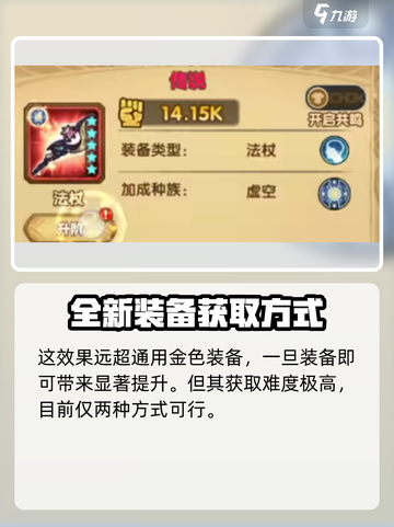 剑与远征2🔥英雄专属装备获取攻略来啦！截图4
