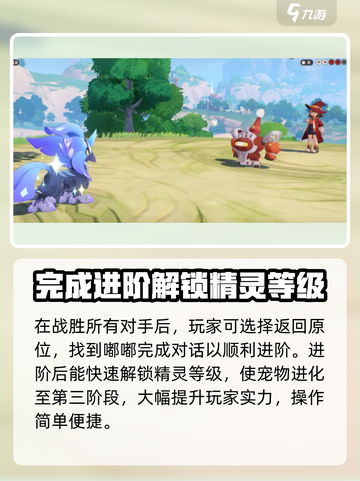 洛克王国世界🔥二星魔法师进阶挑战秘籍✨截图4