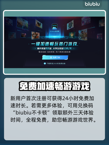 暗黑4加速器免费体验✨玩家必备🎉截图4