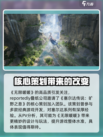 无限暖暖是手游吗介绍截图3