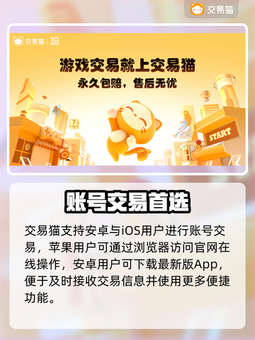 🔥超自然行动卖号平台曝光！😱截图2