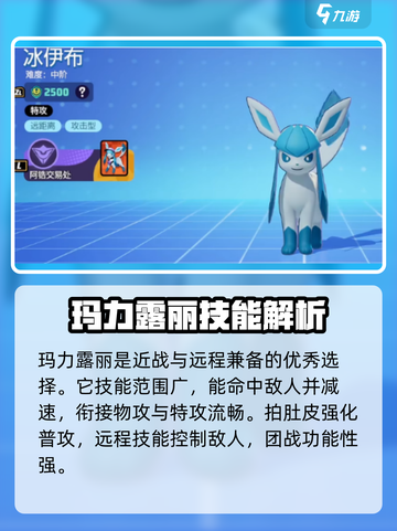 宝可梦大集结版本之子🔥超神必备！👇截图4