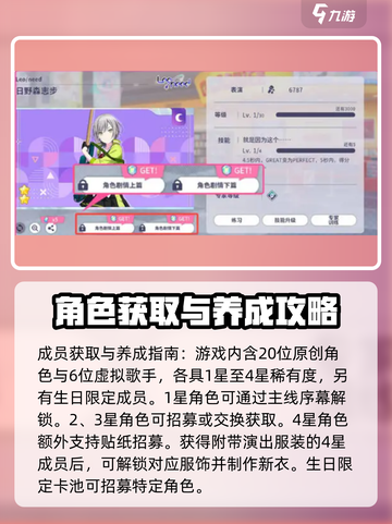 初音未来缤纷舞台新手怎么玩介绍截图2