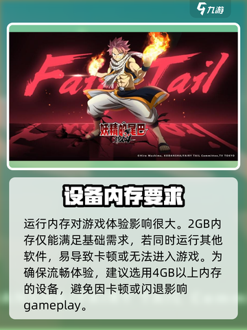 妖精的尾巴激斗多少g介绍截图3