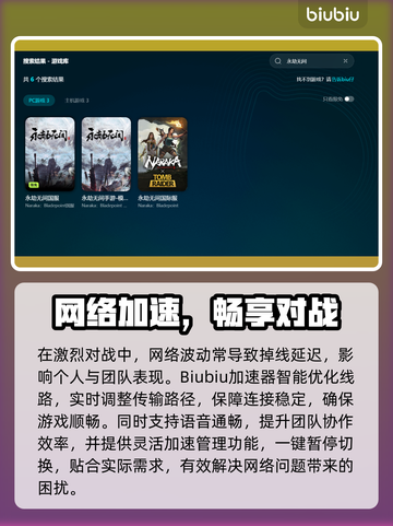 💥永劫无间国服闪退卡顿？速看解决方法！🔥截图3