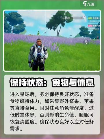 创造吧我们的星球进阶攻略介绍截图2