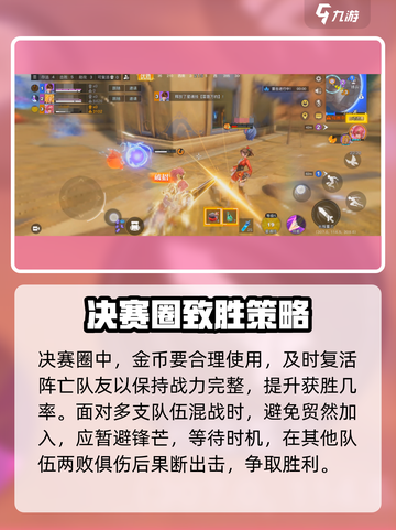 星之破晓：星魂战场实战技巧，轻松取胜💡🔥截图6