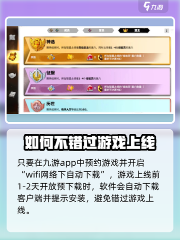 万龙觉醒安装包怎么获得介绍截图3