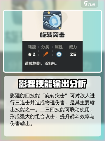 洛克王国手游影狸怎么样介绍截图6