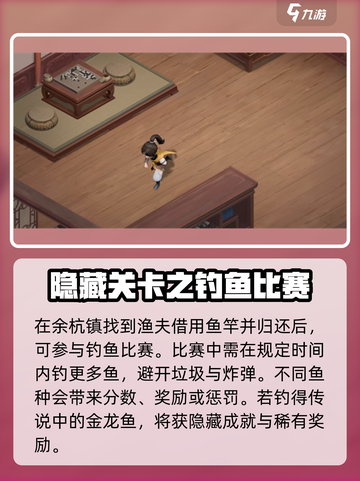 仙剑奇侠传新的开始隐藏关卡通关攻略介绍截图4
