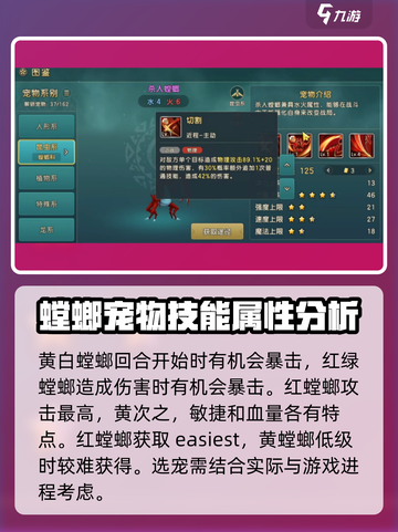 魔力宝贝🔥黄螳螂VS红螳螂，谁才是真正的王者？截图3